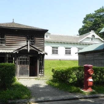 史跡旅：野幌の北海道開拓の村（その３）旧札幌農学校寄宿舎など