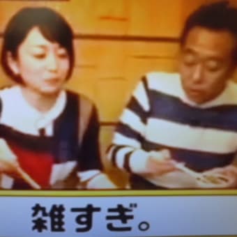的確でないでつなぁ～
