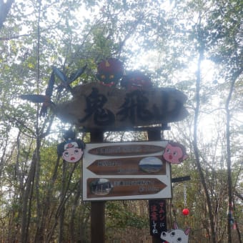 今日は美濃路の低山巡り