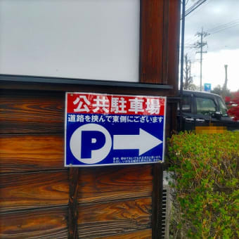 王里★前橋市