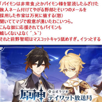 画像一覧 3ページ目 日本問題研究所 原神 考察 解説 攻略 裏技 アニメ マンガ ゲーム 実況 Youtube 動画 Wiki まとめ