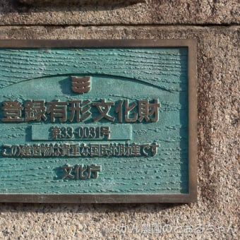 岡山県津山市・翁橋