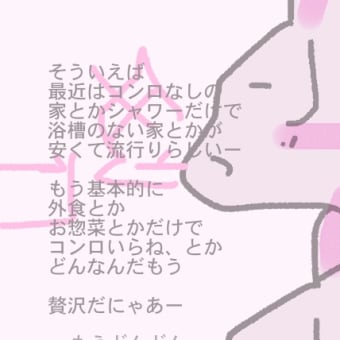 冷蔵庫なぜか冷えてるボールペン