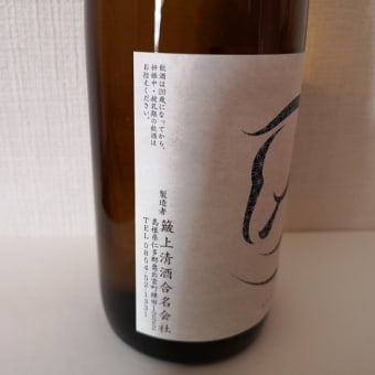 グルメ358食 『島根の酒 「七冠馬 特別純米酒」』 