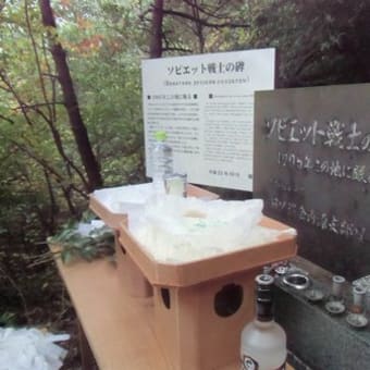 能登のロシア人墓地