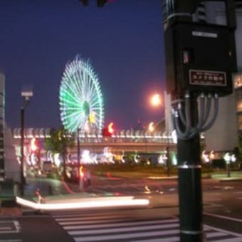 横浜　　新感覚の街