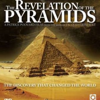 ピラミッド 5000年の嘘 The Revelation of the Pyramids