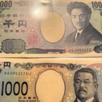 ホヤホヤの新千円札