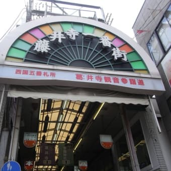 藤井寺でランチ