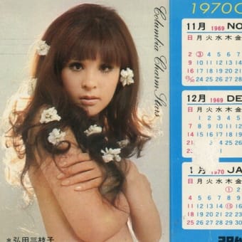 弘田三枝子のやせるカロリーブック(2) - 弘田三枝子と共に 弘田三枝子のやせるカロリーブック(2) - 弘田三枝子と共に