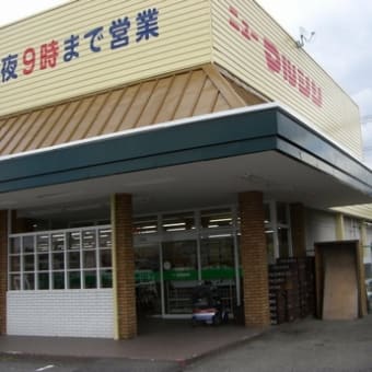 H19年8月・マルシン牛隈店塗替え工事