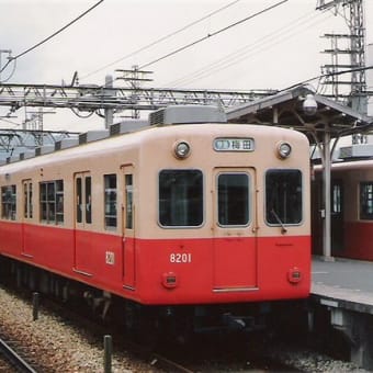 阪神電気鉄道 №8