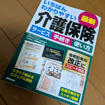 ややこしいなぁ〜