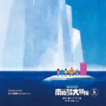 画像一覧 ちょっと気になるドラえもん最新情報 画像一覧 ちょっと気になるドラえもん最新情報