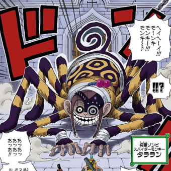 画像一覧 91ページ目 ワンピースまんがぱうち レビュー ネタバレ