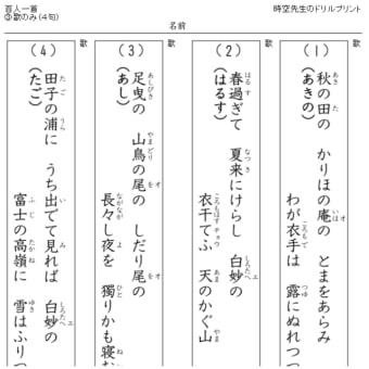 画像一覧 5ページ目 時空先生のドリルプリント