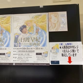 ぼくの地球を守って 三日月のアクリルスタンド キャラクターグッズ