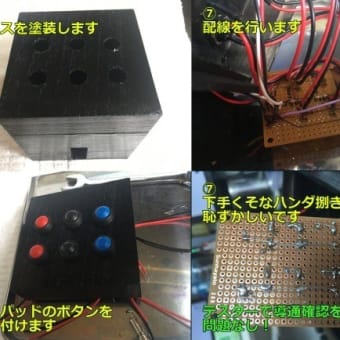 IC-705用 外部キーパッドの作成