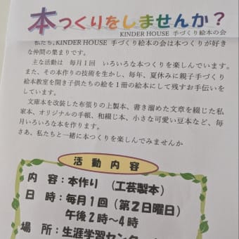 手作り本の展示