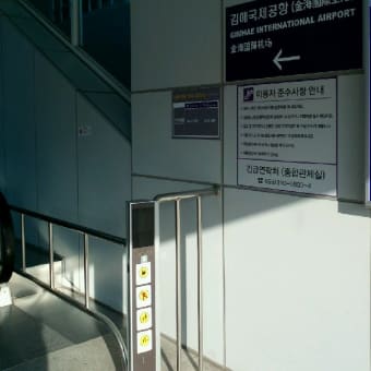 釜山-金海軽電鉄に乗ってみた。
