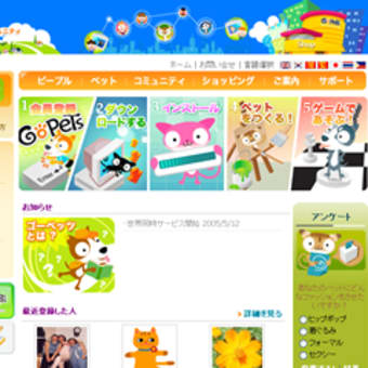 ペットが世界をつなぐコミュニティ「GoPets」