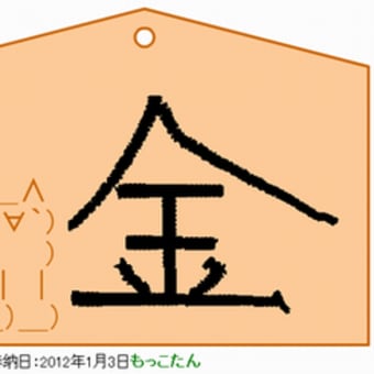 忙しい人向けの初詣は・・・