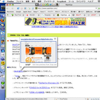 Firefoxの面白い機能：だと思ったけど違いました