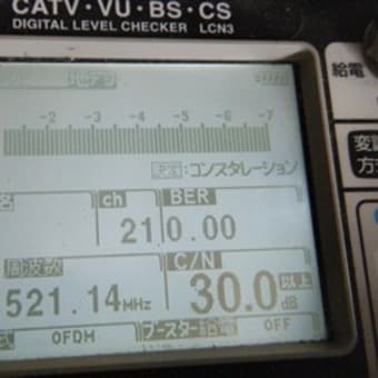 春日部市　地デジアンテナ工事