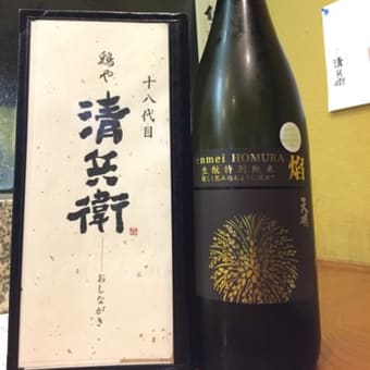 会津坂下の季節限定酒入荷致しました