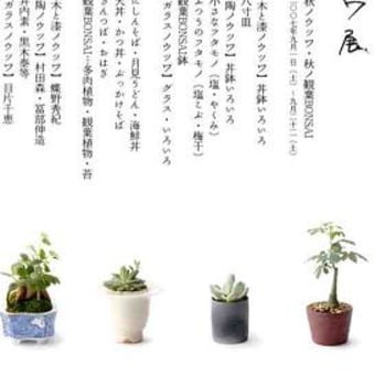 また、行って来ます！