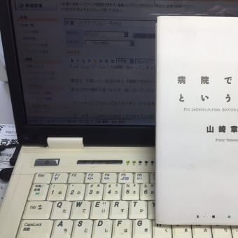 覚書へのリアクション　その２