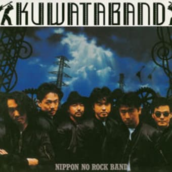 Kuwata Band ある音楽人的日乗