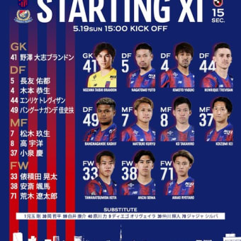 FC東京 vs 横浜FM ＠味スタ【J1リーグ】