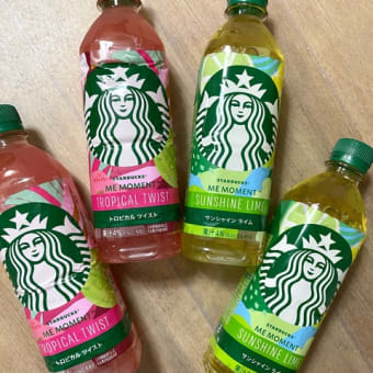 セブンイレブン限定　サンシャインライム・トロピカルツイスト（スターバックス）