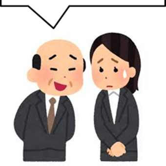 第1,242話　マイクロアグレッションをしていないか