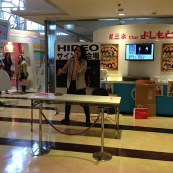 楽しかった！