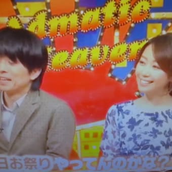 春でつなぁ～