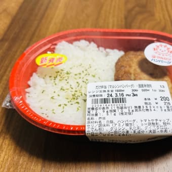 だけ弁当とゴーゴーカレー弁当