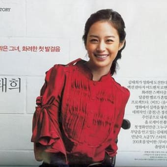 雑誌 【MOVIEWEEK】 <中天>キム・テヒ-太陽のように明るい彼女。 華やかな初めの一歩