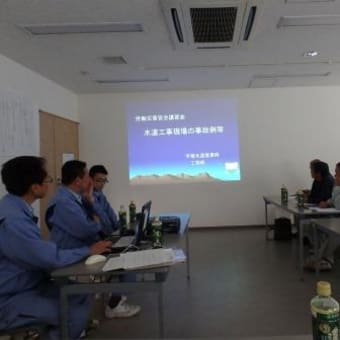 労働災害安全講習会