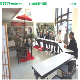 第14回　茶道同好会（学園祭）