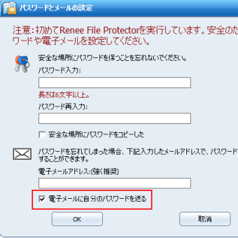 外付けHDDセキュリティロックをかけて、中を見れないようにする方法