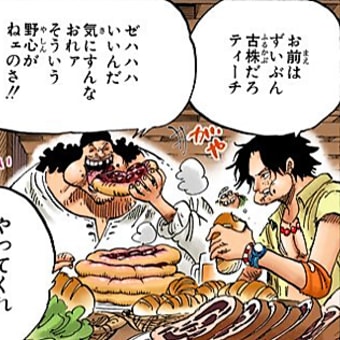 画像一覧 45ページ目 ワンピースまんがぱうち レビュー ネタバレ 画像一覧 45ページ目 ワンピースまんがぱうち レビュー ネタバレ