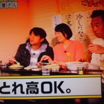 う～ん、ここで食べてみたいモヤさま名物でつなぁ～