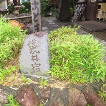 東海道五十三次どまん中茶屋・袋井宿（そのニ）