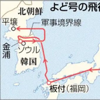 あれってそれって何機あったの？　~　機体に川の名前がつけられた日航機