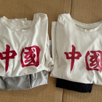 ダサい中国Tシャツ