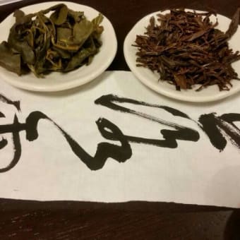 台湾茶会　in  シェアハウス
