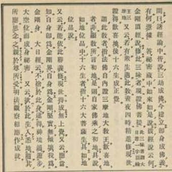 四国八十八所の霊験・・・その８３