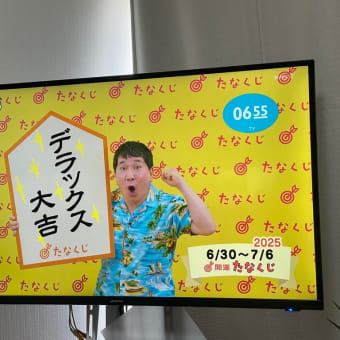 週の真ん中だけど